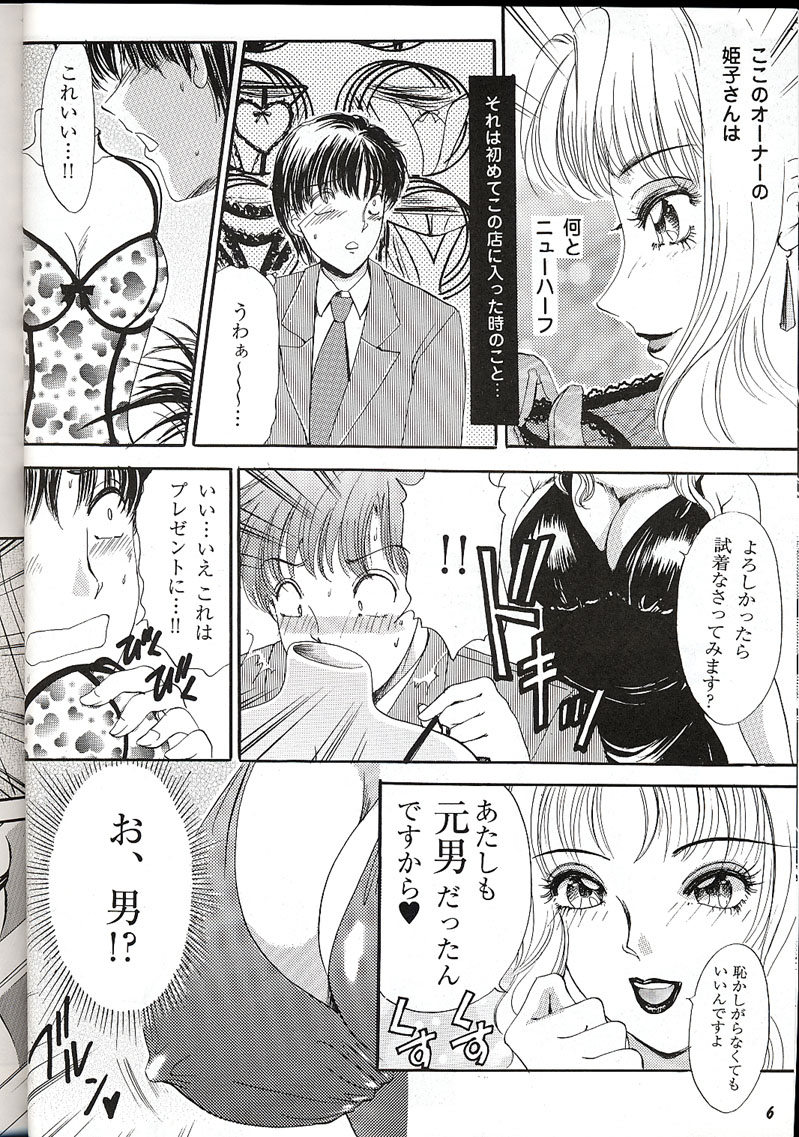 Shemale Doujins