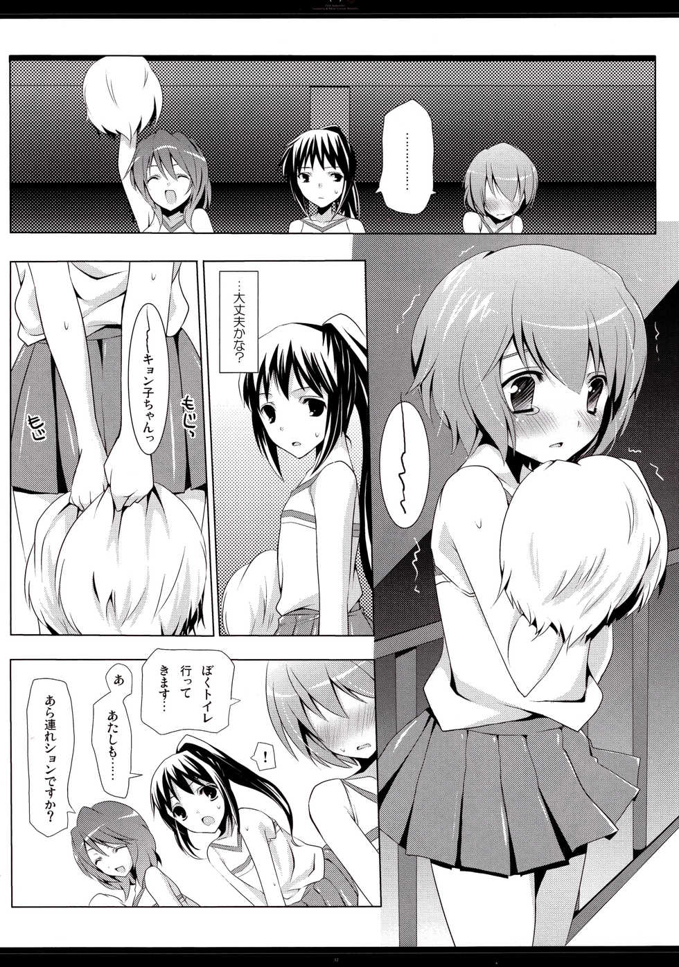 (Kyonko Matsuri) [Petite*Cerisier, honeyking (Mitsu King, Sakura Hanpen)] Otokonoko? Onnanoko (Suzumiya Haruhi no Yuuutsu) - Page 11