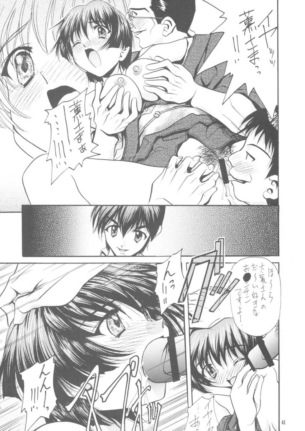 [IRODORI (SOYOSOYO)] Soyosoyo's Works 7 (Ai Yori Aoshi, Full Metal Panic!) - Page 40