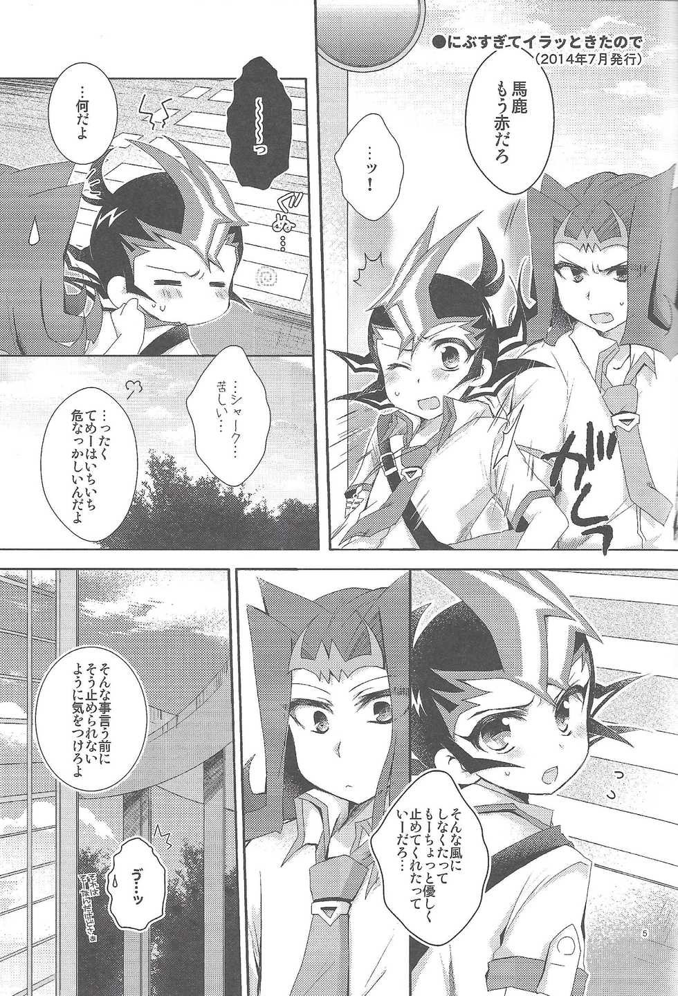 (Ore no Turn 7) [WANI CAP (Marimo)] RyoYu Opera (Yu-Gi-Oh! ZEXAL) - Page 6