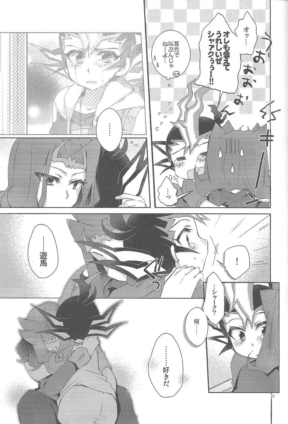 (Ore no Turn 7) [WANI CAP (Marimo)] RyoYu Opera (Yu-Gi-Oh! ZEXAL) - Page 22