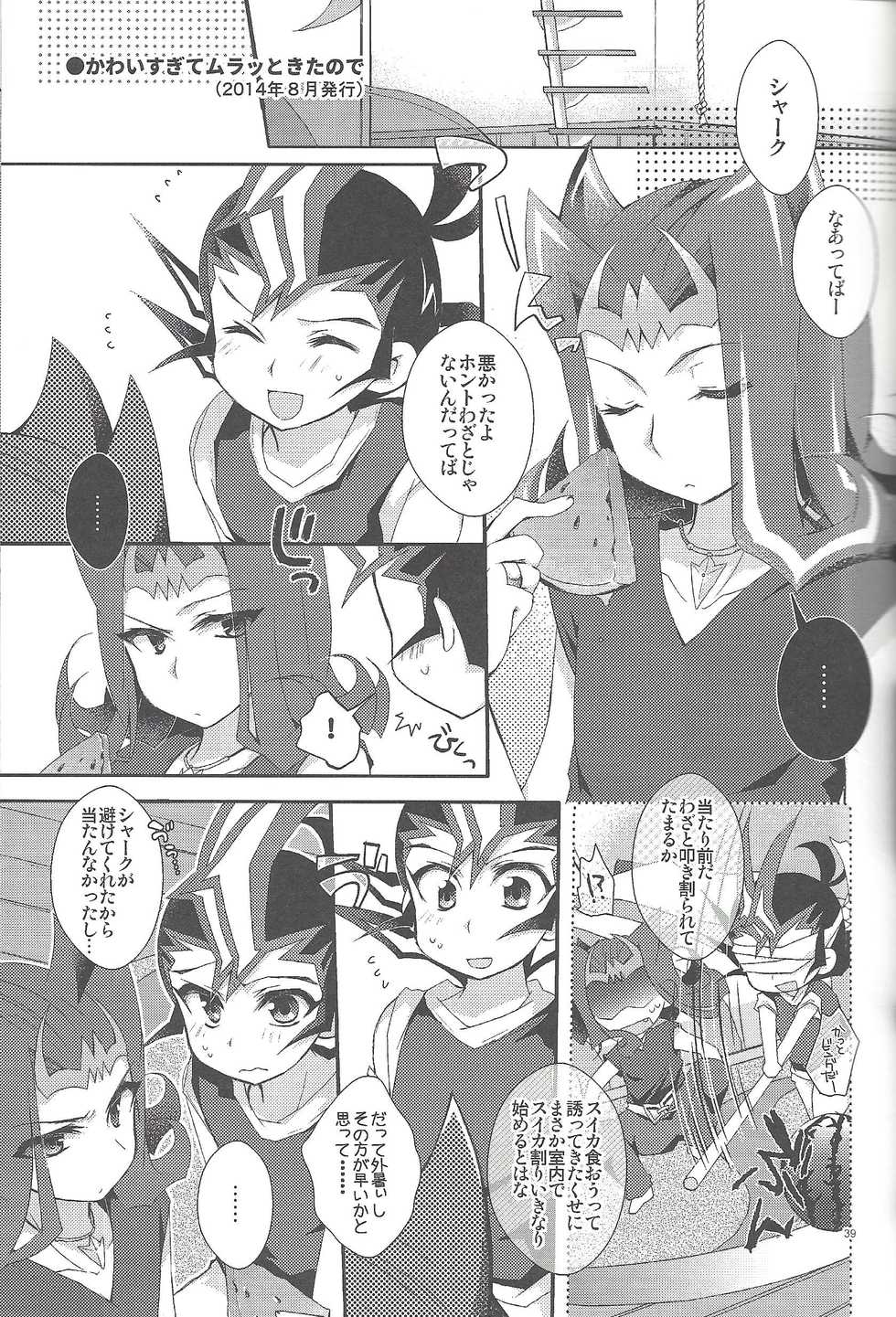 (Ore no Turn 7) [WANI CAP (Marimo)] RyoYu Opera (Yu-Gi-Oh! ZEXAL) - Page 40
