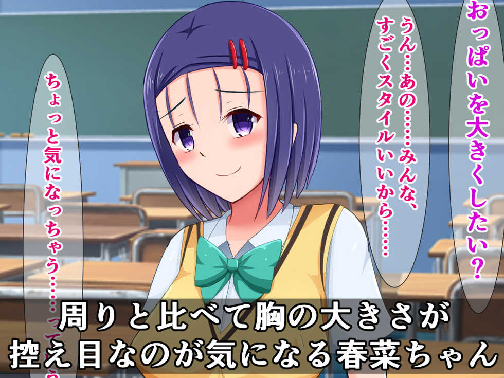 [Sazameki Dori (Sazameki)] Oppai ni Nayamu Haruna-chan ga Machi no Sarashimono ya Shokushu no Naedoko ni Natte Kyonyuu o Mezasu Hanashi (To LOVE-Ru) - Page 2