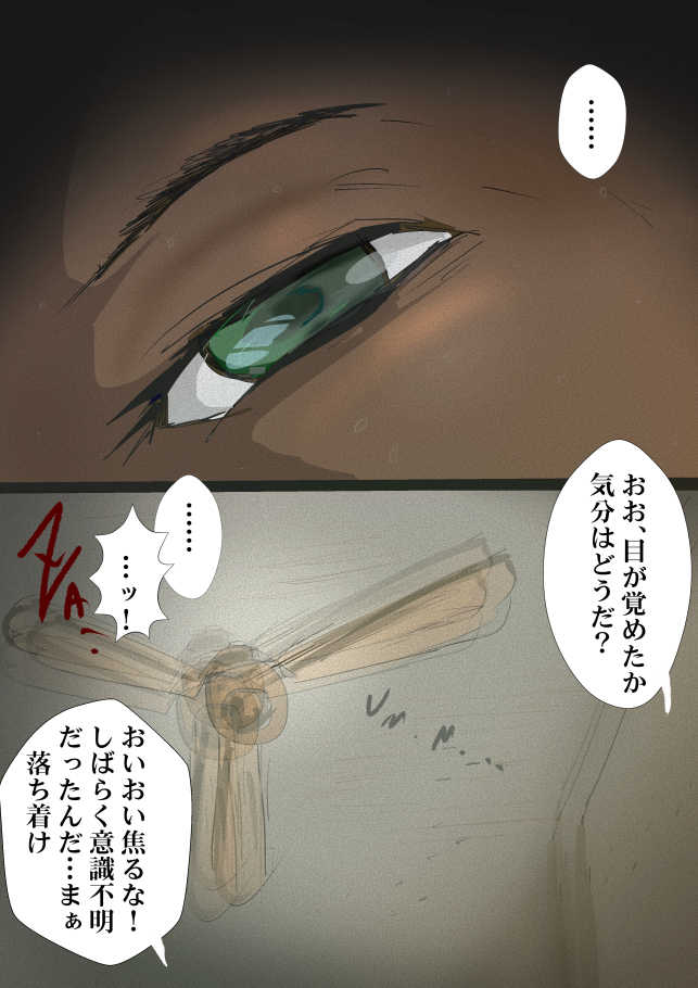 [Raia] FONV: LUBE FOR RUSTY WORLD Episode 1 - Page 7