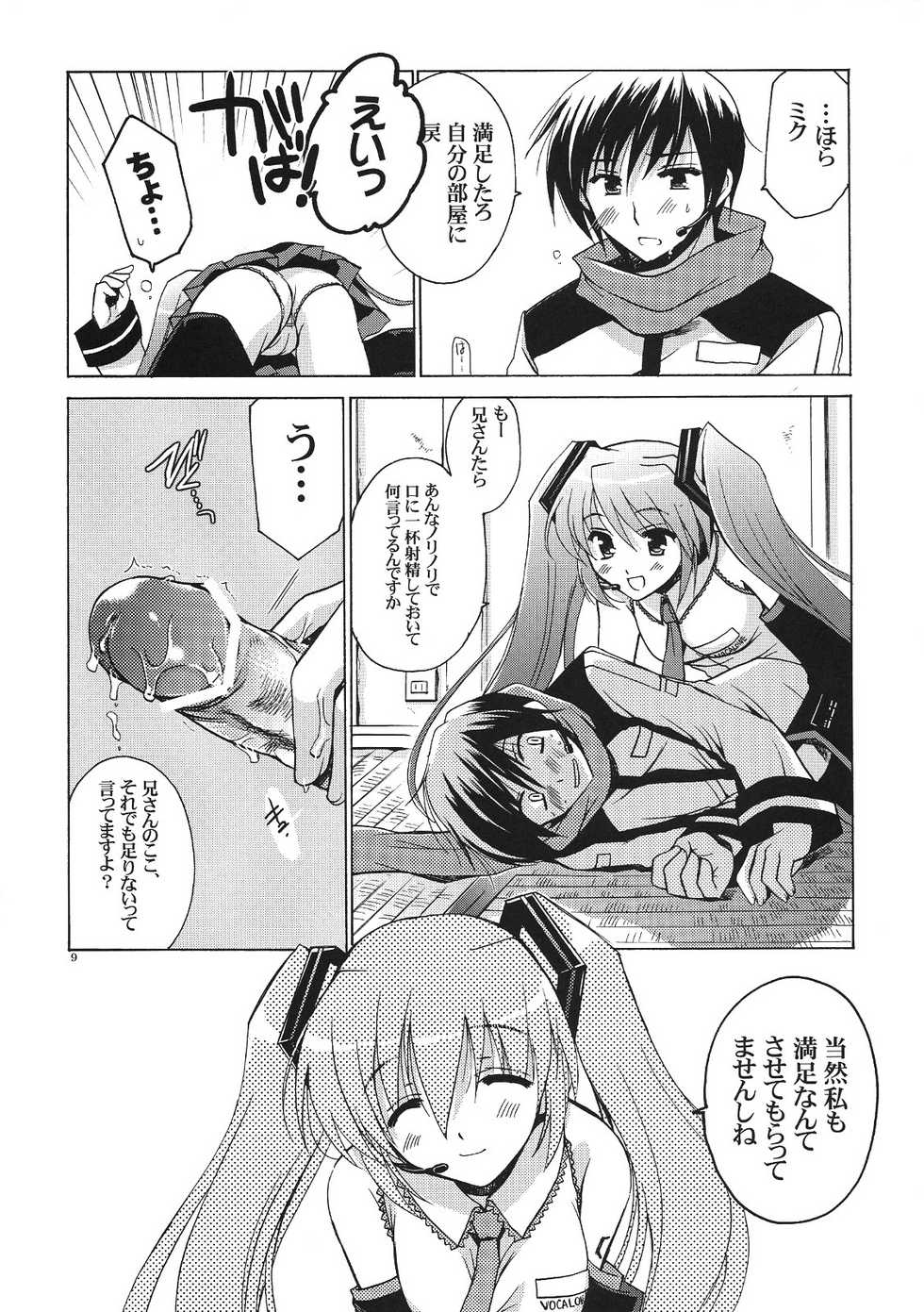 (SC38) [VISTA (Odawara Hakone)] Kuro Miku ga Kaito-niisan ni Seiteki na Imi de Yatsu Atari Suru Hon (VOCALOID) - Page 8