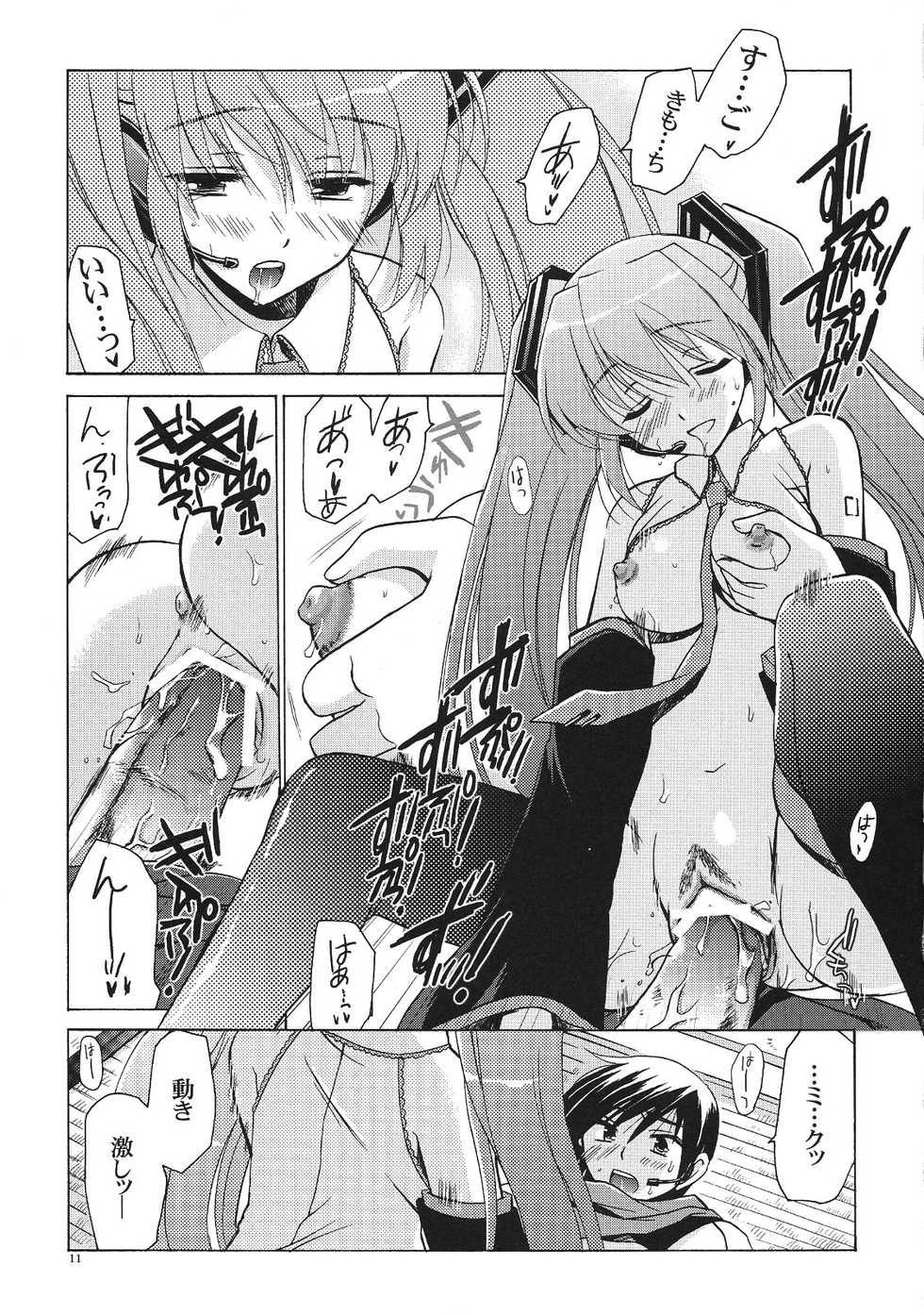(SC38) [VISTA (Odawara Hakone)] Kuro Miku ga Kaito-niisan ni Seiteki na Imi de Yatsu Atari Suru Hon (VOCALOID) - Page 10