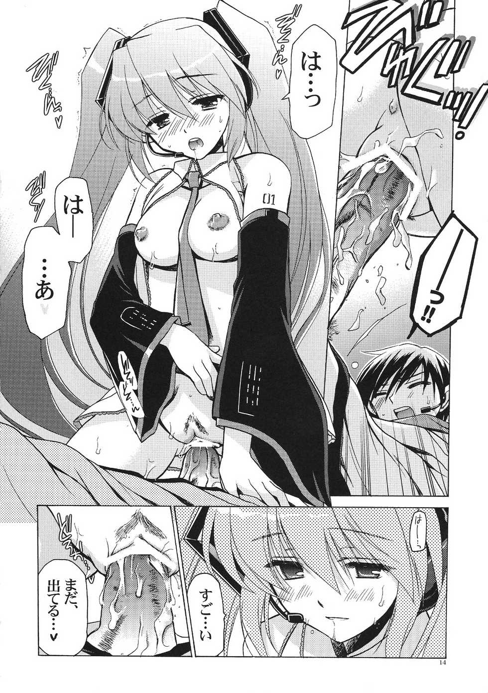 (SC38) [VISTA (Odawara Hakone)] Kuro Miku ga Kaito-niisan ni Seiteki na Imi de Yatsu Atari Suru Hon (VOCALOID) - Page 13