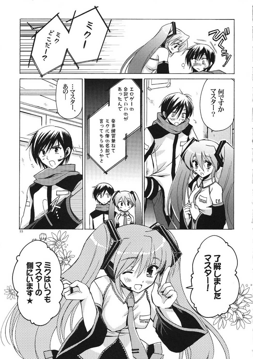 (SC38) [VISTA (Odawara Hakone)] Kuro Miku ga Kaito-niisan ni Seiteki na Imi de Yatsu Atari Suru Hon (VOCALOID) - Page 14