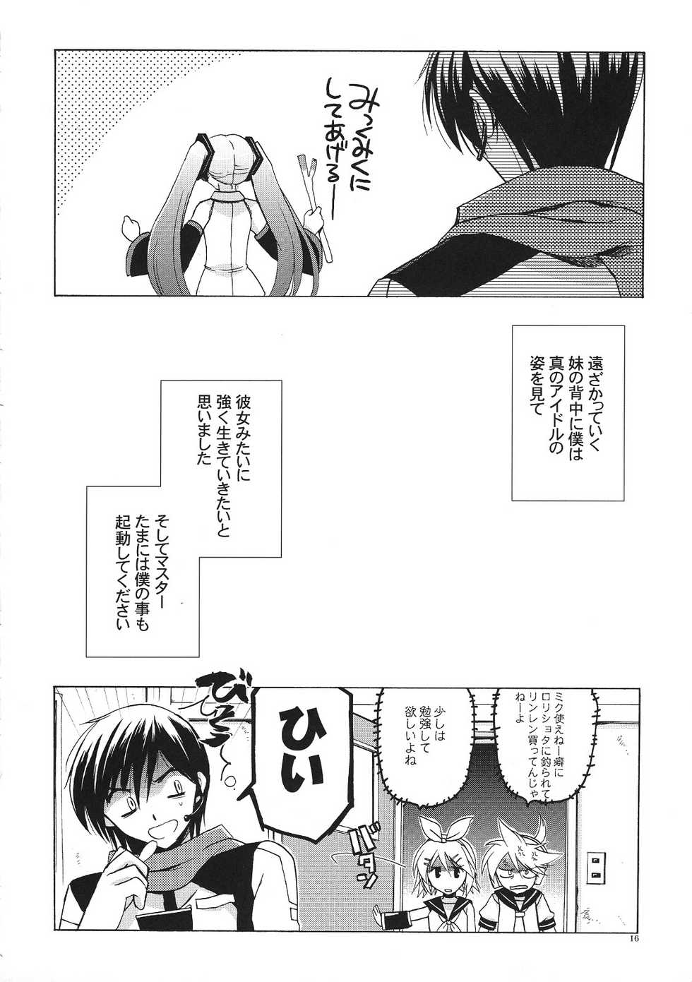 (SC38) [VISTA (Odawara Hakone)] Kuro Miku ga Kaito-niisan ni Seiteki na Imi de Yatsu Atari Suru Hon (VOCALOID) - Page 15