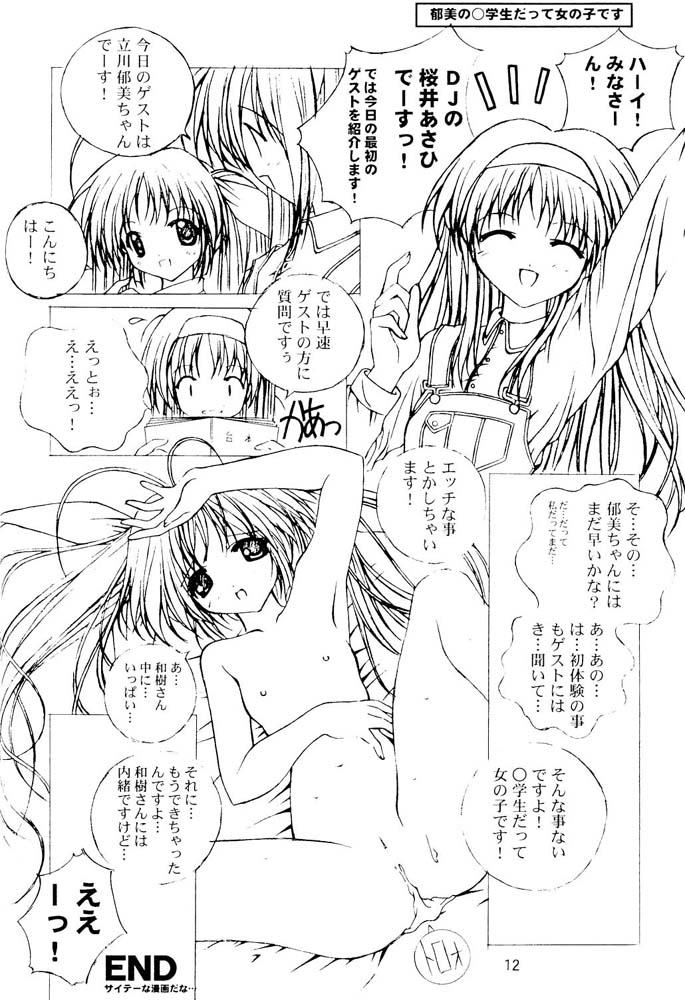 (C58) [TWIN TAIL LABORATORY (RABBIT KOZOU)] Welcome to the Strawberry Candle (Pia Carrot e Youkoso!! 2) - Page 11