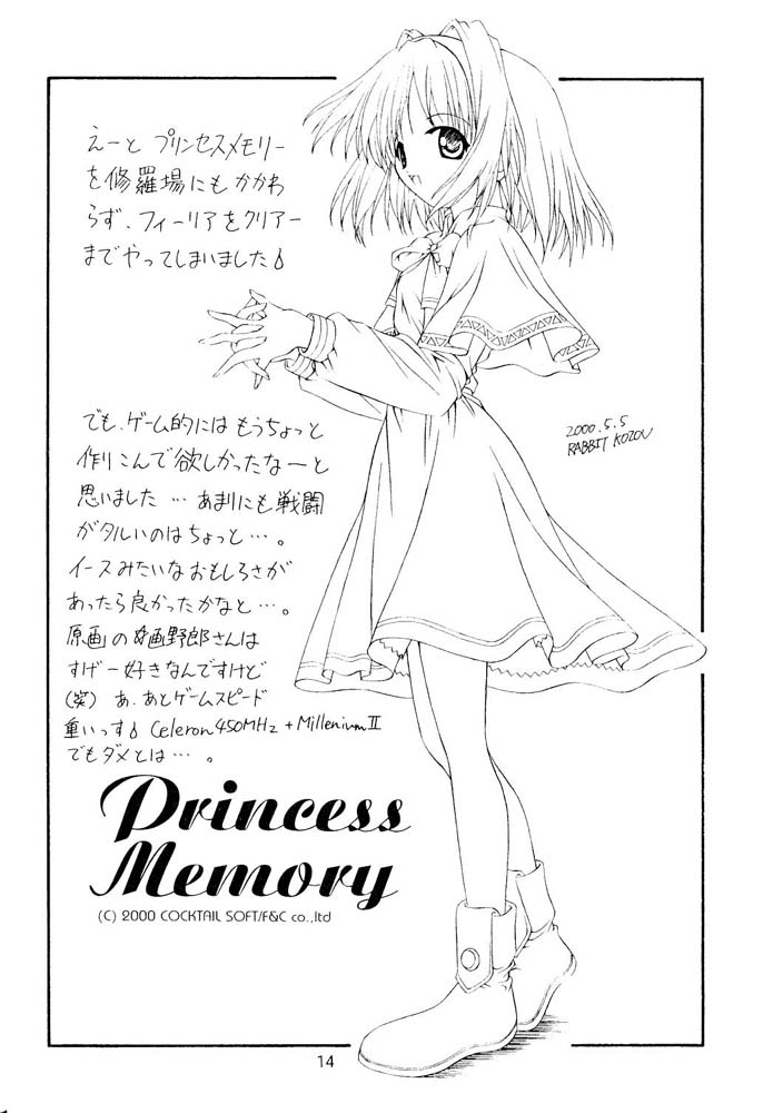 (C58) [TWIN TAIL LABORATORY (RABBIT KOZOU)] Welcome to the Strawberry Candle (Pia Carrot e Youkoso!! 2) - Page 13