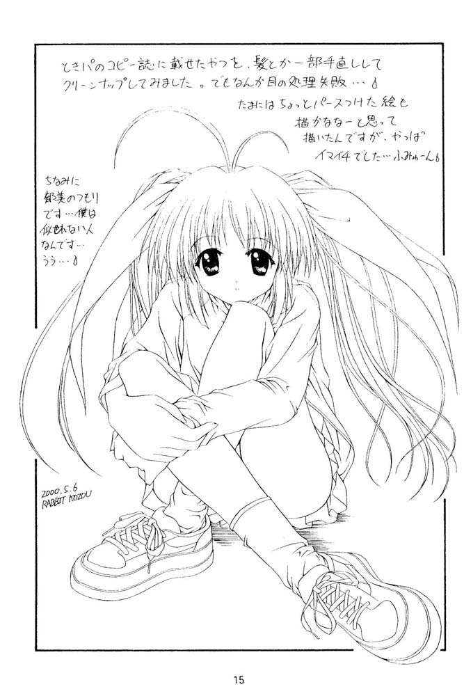 (C58) [TWIN TAIL LABORATORY (RABBIT KOZOU)] Welcome to the Strawberry Candle (Pia Carrot e Youkoso!! 2) - Page 14