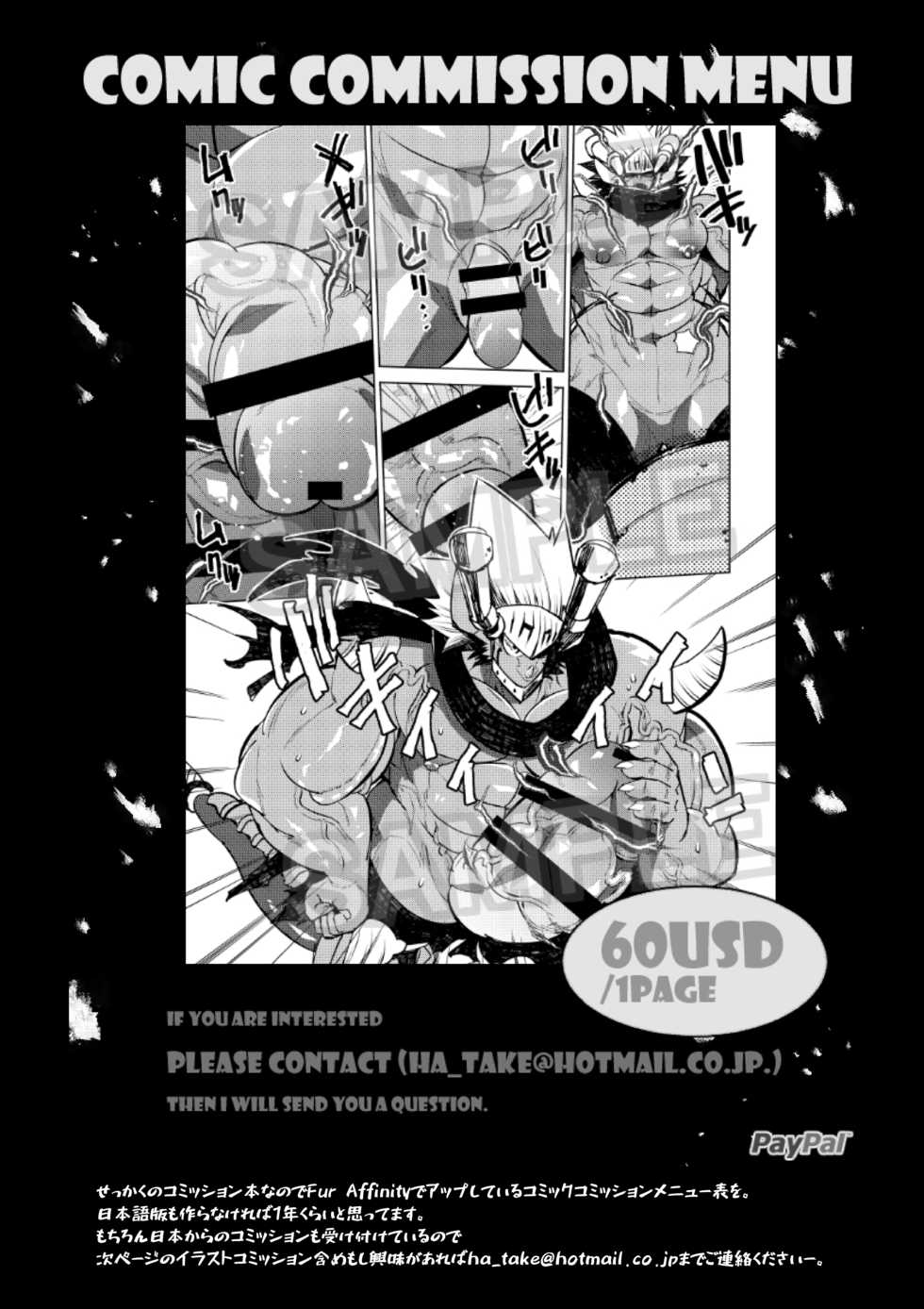 [Urusai Kokuen (Hatake)] TF Growth Monsters (Digimon) [English] [Digital] - Page 17