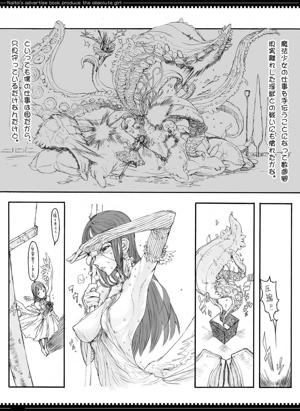 [Zettai Shoujo (RAITA)] Mahou Shoujo Soushuuhen 1 (Zettai Junpaku Mahou Shoujo) [Digital] - Page 32