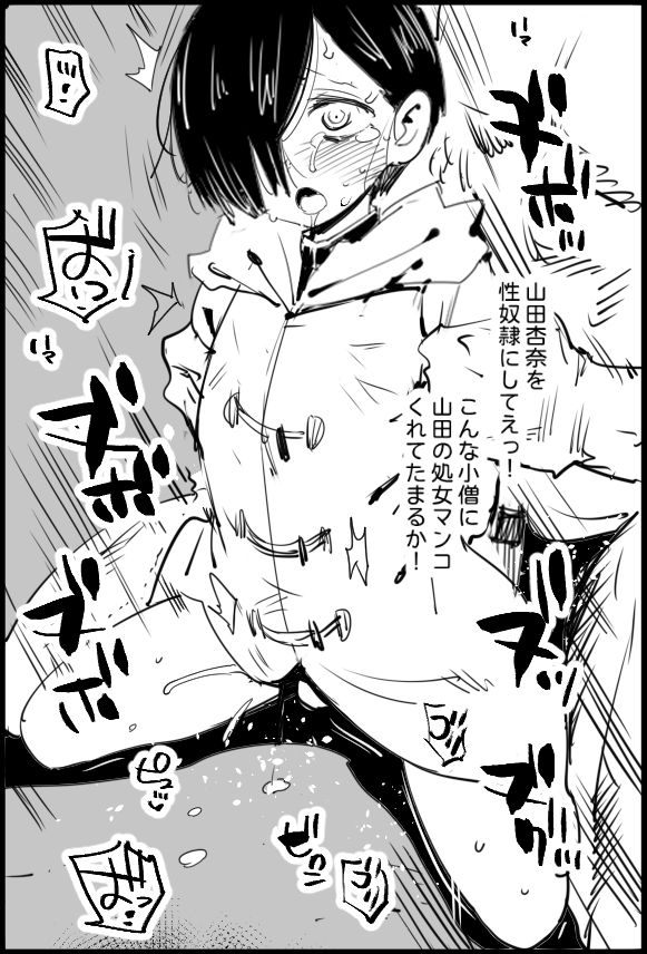 [Ma-kurou] Boku no Kokoro ga Mesu ni Naru (Boku no Kokoro no Yabai Yatsu) - Page 6