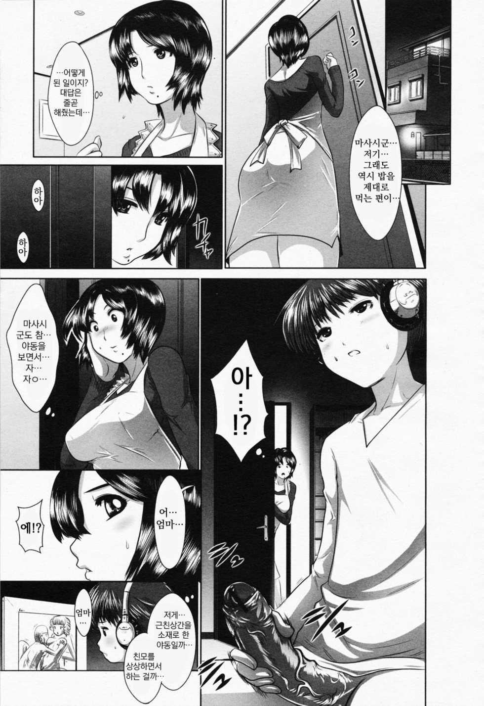 [Saikyou Soujirou] Gibo no Yuuutsu (COMIC Momohime 2008-07) [Korean] - Page 3