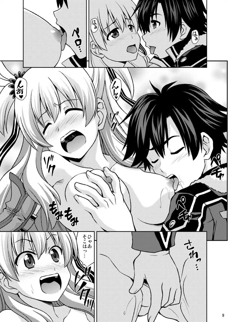 [Haresaku (Akaiken)] Furachi na Alisa (The Legend of Heroes: Sen no Kiseki) [Digital] - Page 11