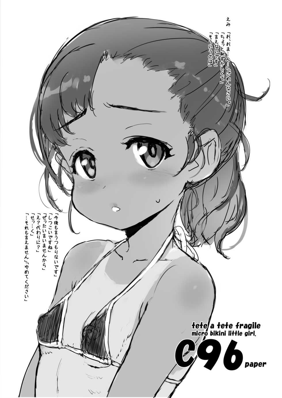 [tete a tete fragile (Sasahara Yuuki)] Chiisana Joou Heika no Chiisana Igen - Little queen's little majesty [Digital] - Page 20