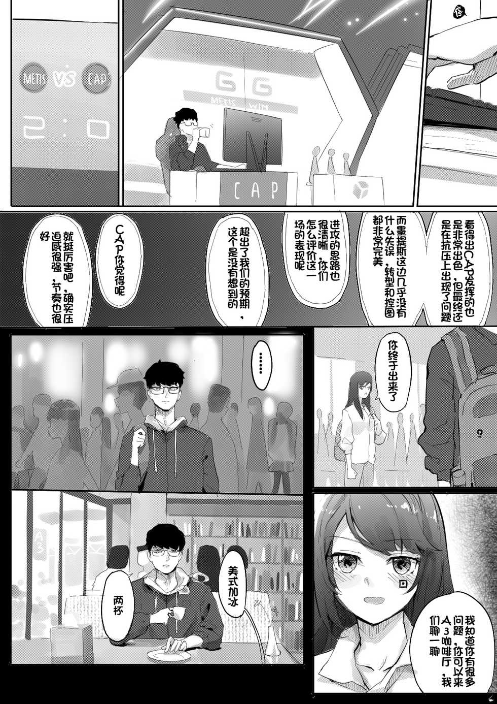 AI沦陷 - Page 7