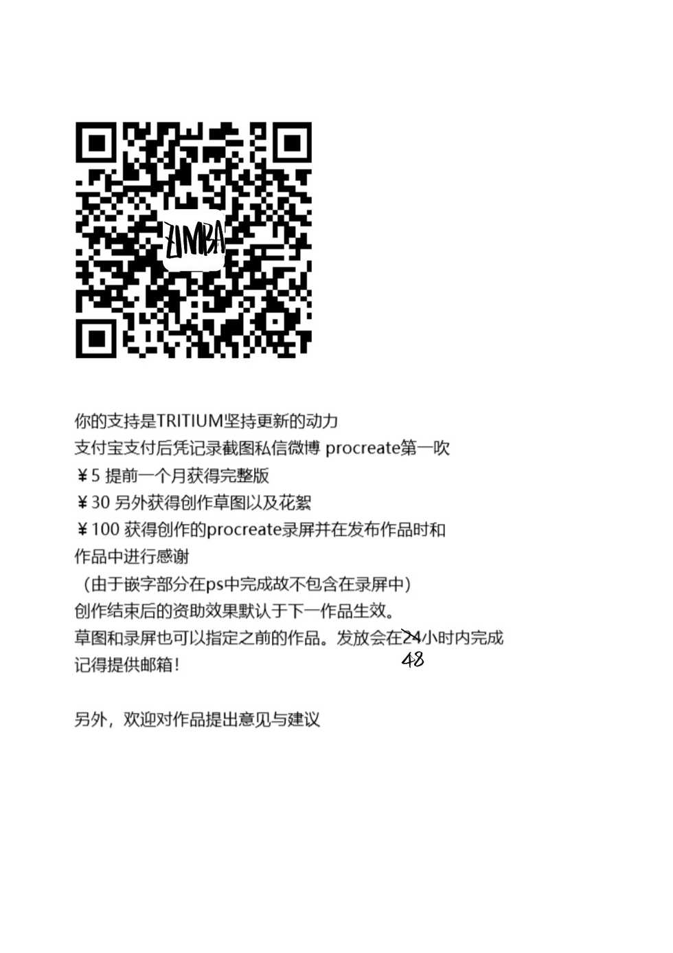 AI沦陷 - Page 26