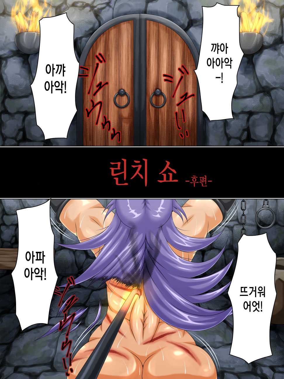 [Bergamot] The Lynch Show Kouhen (Dragon Quest III) [Korean] - Page 2