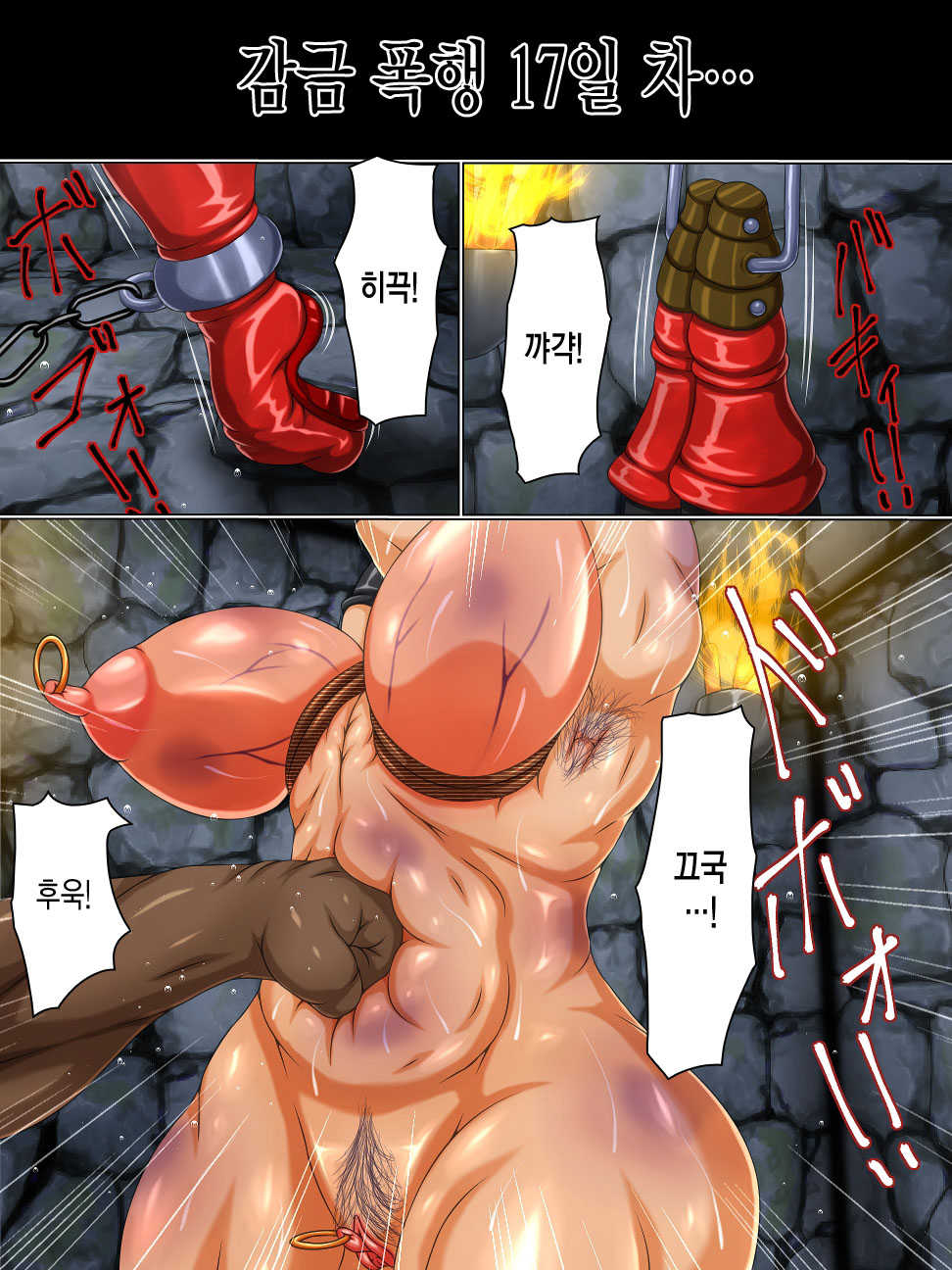 [Bergamot] The Lynch Show Kouhen (Dragon Quest III) [Korean] - Page 6