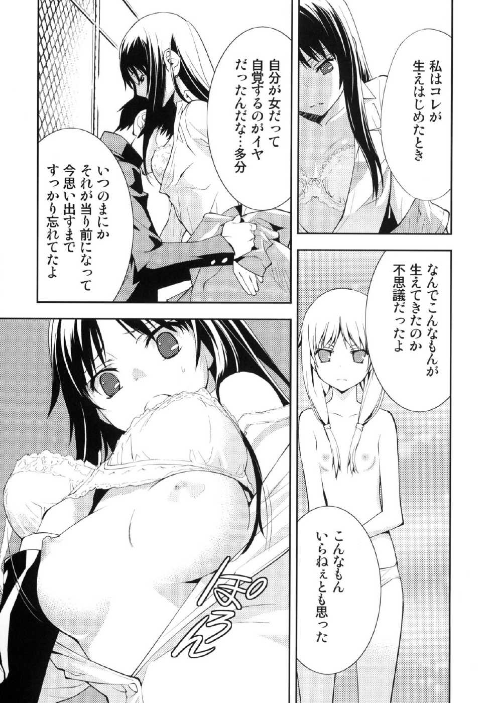 (C76) [Hapoi-dokoro (Okazaki Takeshi)] Smile (Toradora!) - Page 12
