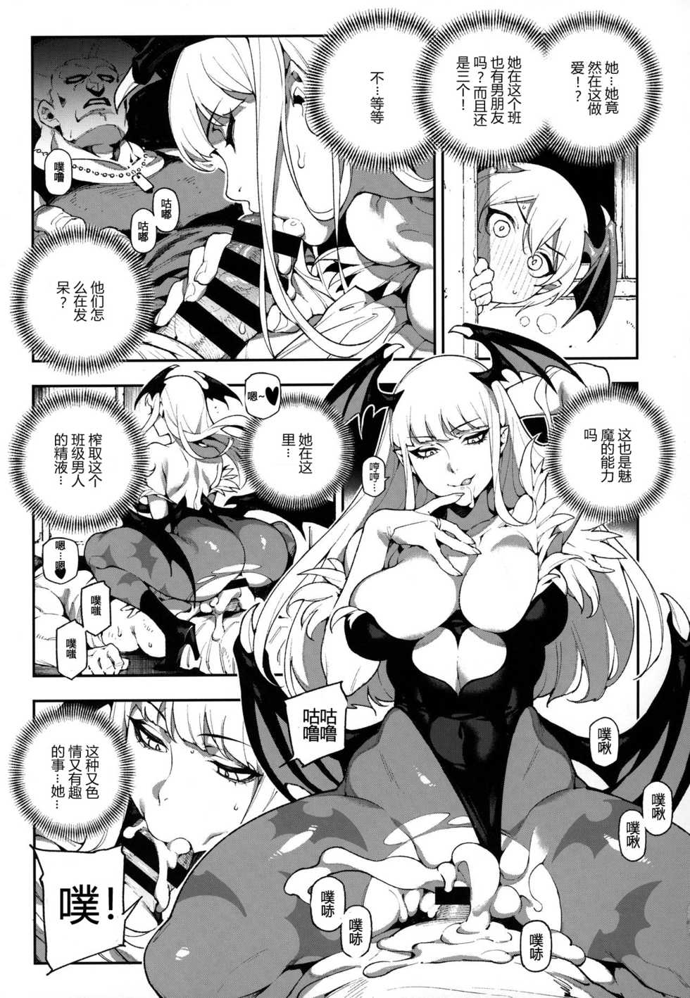 (C97) [Bear Hand (Ireading, Fishine)] Fighter Girls Vampire (Darkstalkers) [Chinese] - Page 5