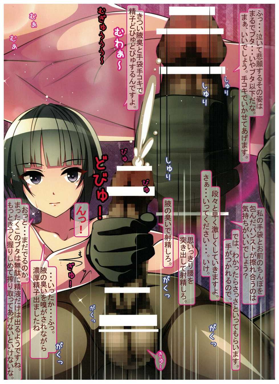 (C97) [MARIMO (AHEN)] Caramel Macchiato 14 (THE IDOLM@STER CINDERELLA GIRLS) - Page 7