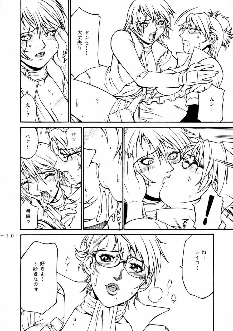 (C69) [Kumagaya Hakushon Kai (Don Shigeru)] Smack Roses (Rumble Roses) - Page 11