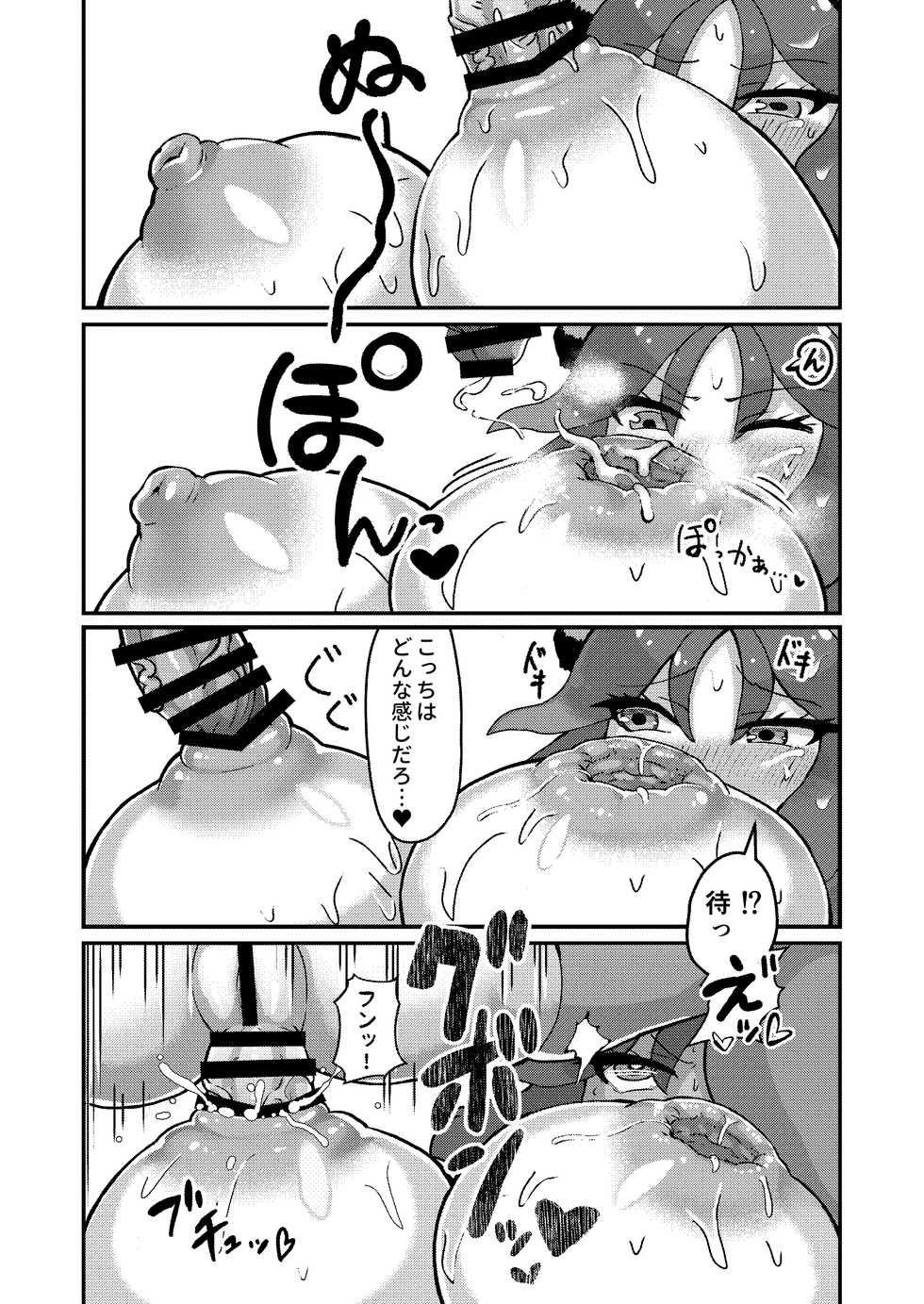 [Shikourippa (Shikoripa)] Futa Niho Kako Pai Sex (Kemono Friends) [Digital] - Page 14