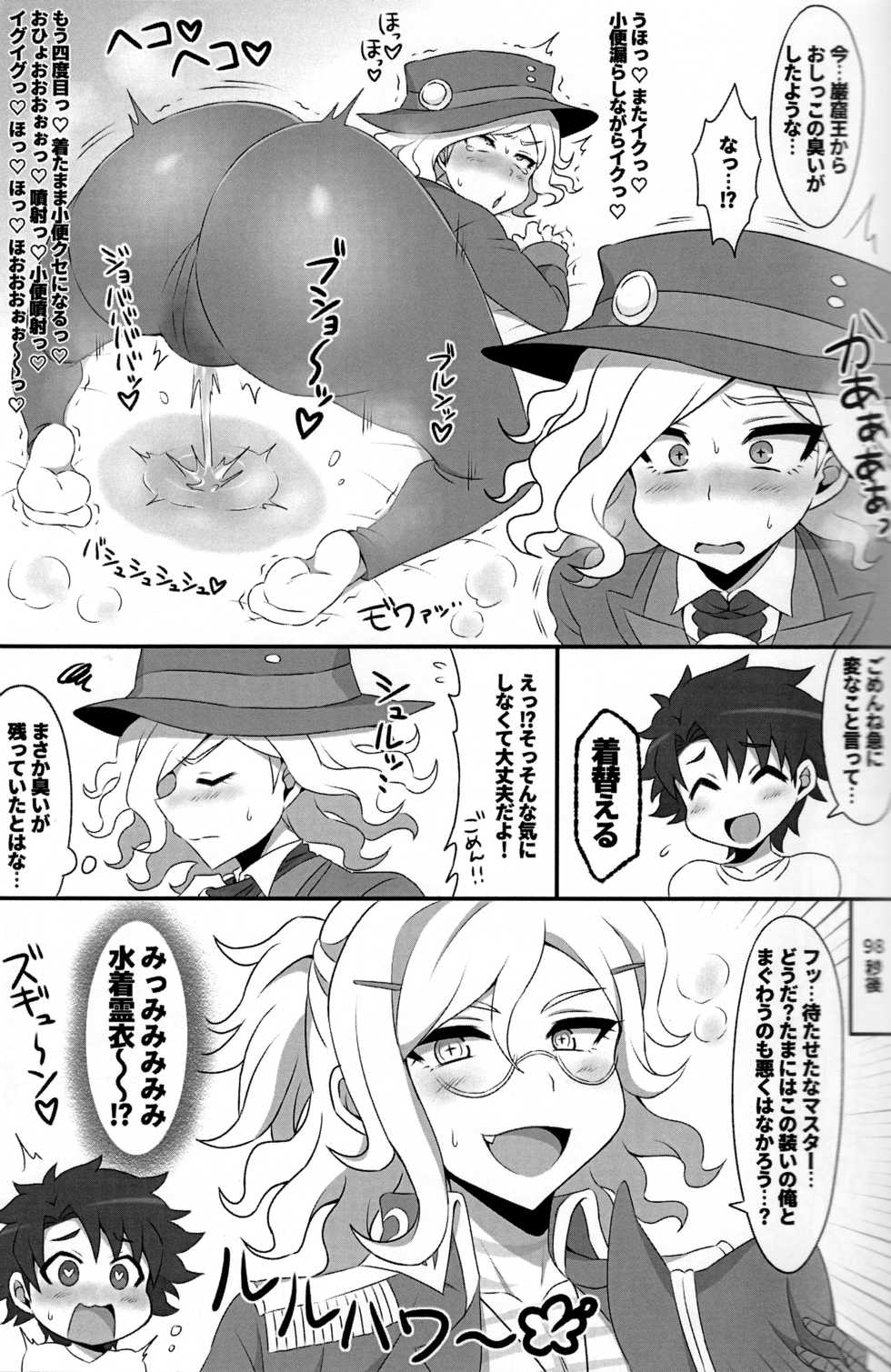 (Dai 24-ji ROOT4to5) [Budoutou (Budou)] Mabuta o Tojiyo! (Fate/Grand Order) - Page 12