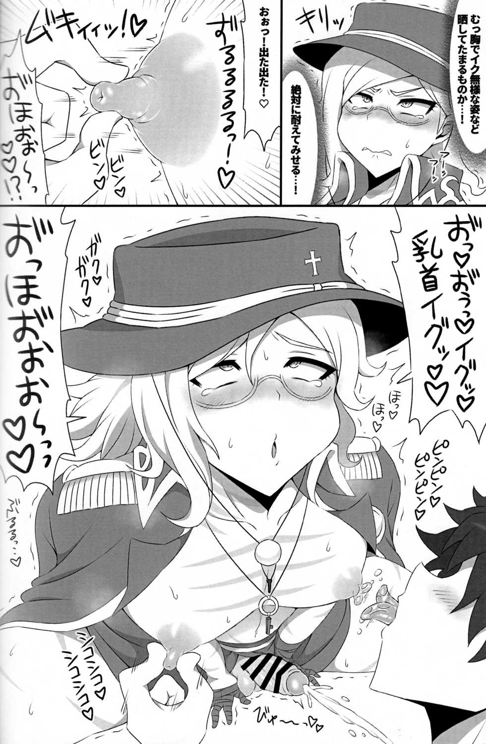 (Dai 24-ji ROOT4to5) [Budoutou (Budou)] Mabuta o Tojiyo! (Fate/Grand Order) - Page 15