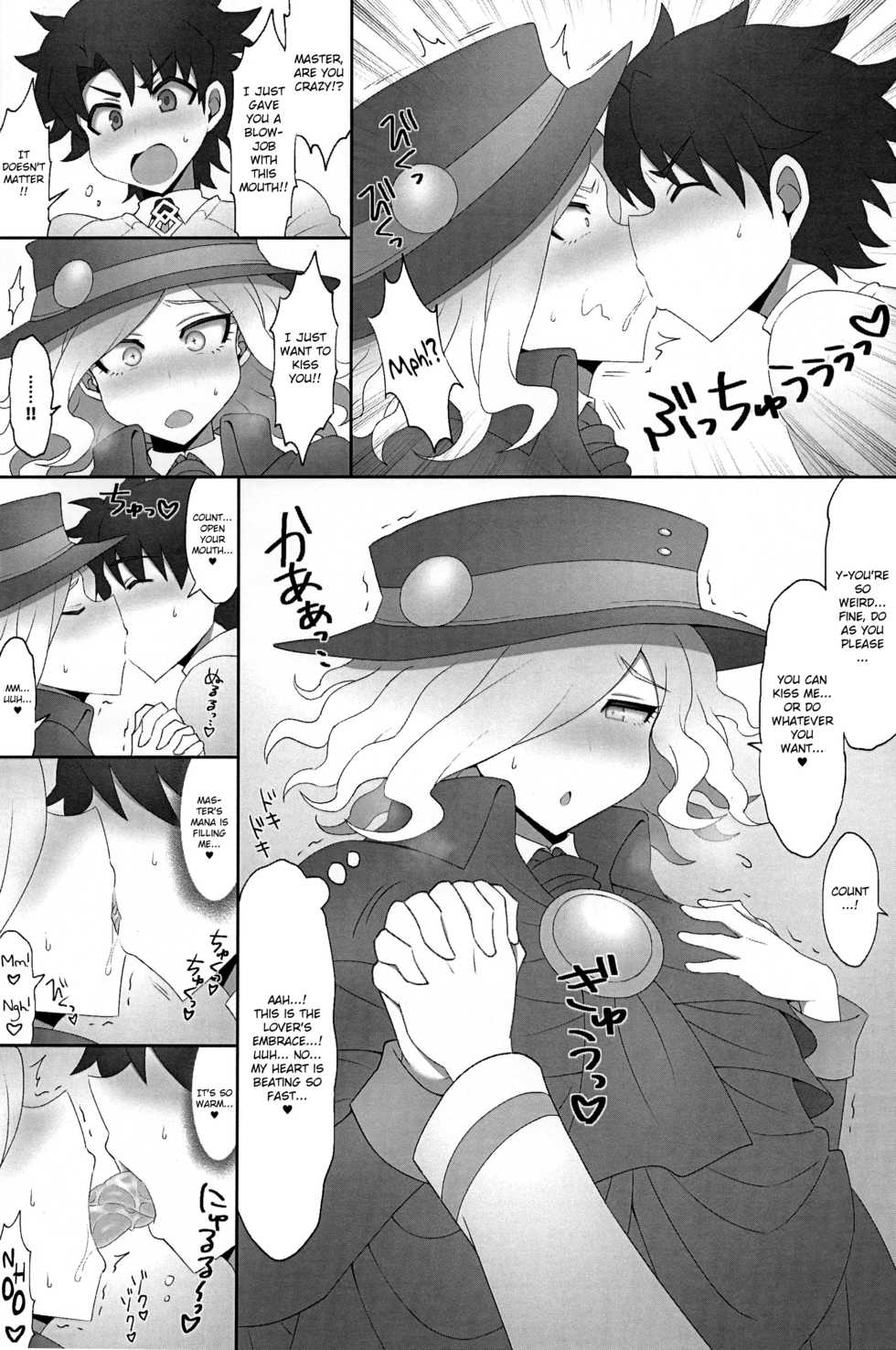 (Dai 27-ji ROOT4to5) [Budoutou (Budou)] Kuufuku EX | EX Hunger (Fate/Grand Order) [English] [MintVoid] - Page 6