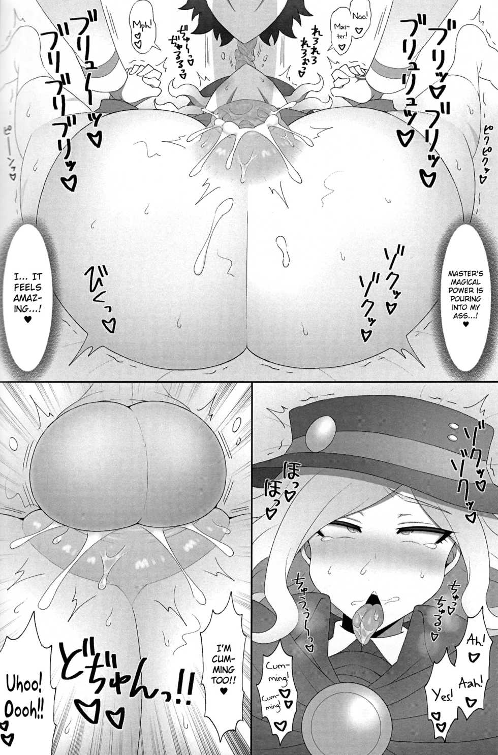 (Dai 27-ji ROOT4to5) [Budoutou (Budou)] Kuufuku EX | EX Hunger (Fate/Grand Order) [English] [MintVoid] - Page 14