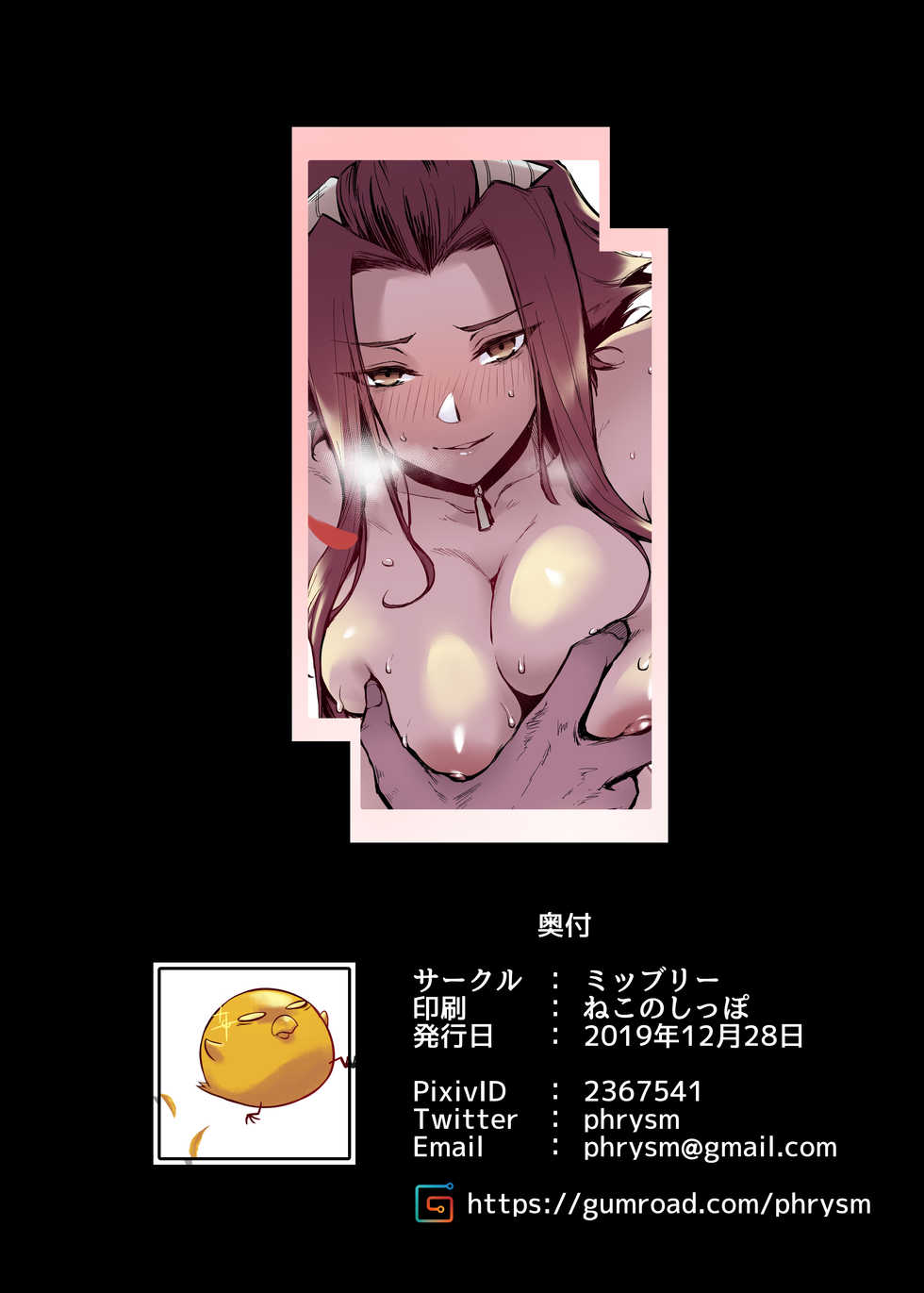 [Miburi (MIBRY)] MASK of D. (Yu-Gi-Oh! 5D's) [German] [Decensored] [Digital] - Page 26
