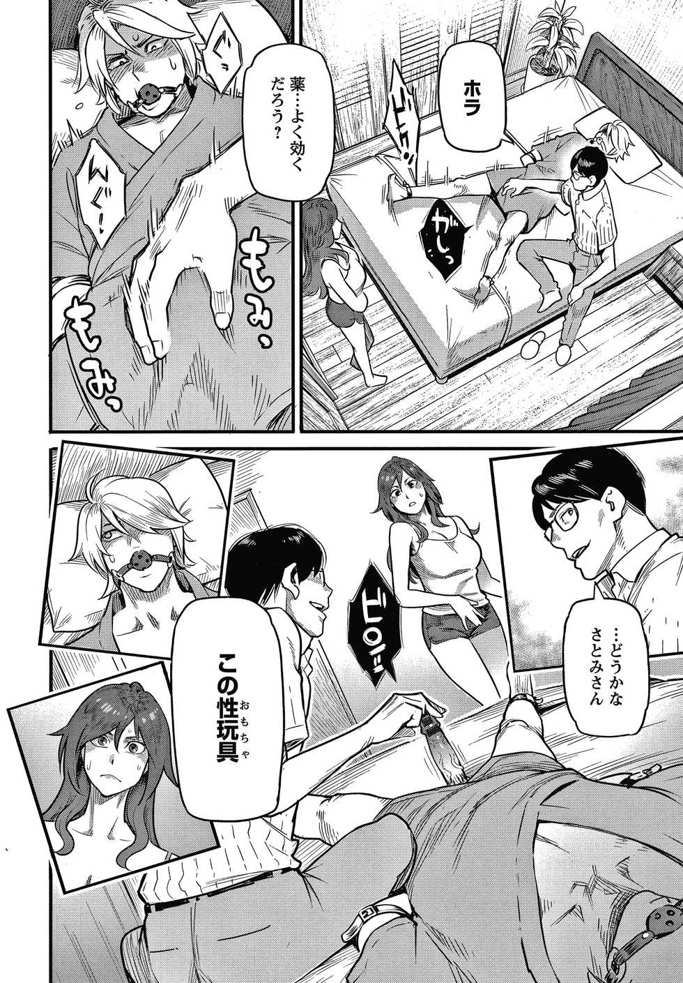 [Mikami Cannon] Fukujuu Keiyaku - Page 29