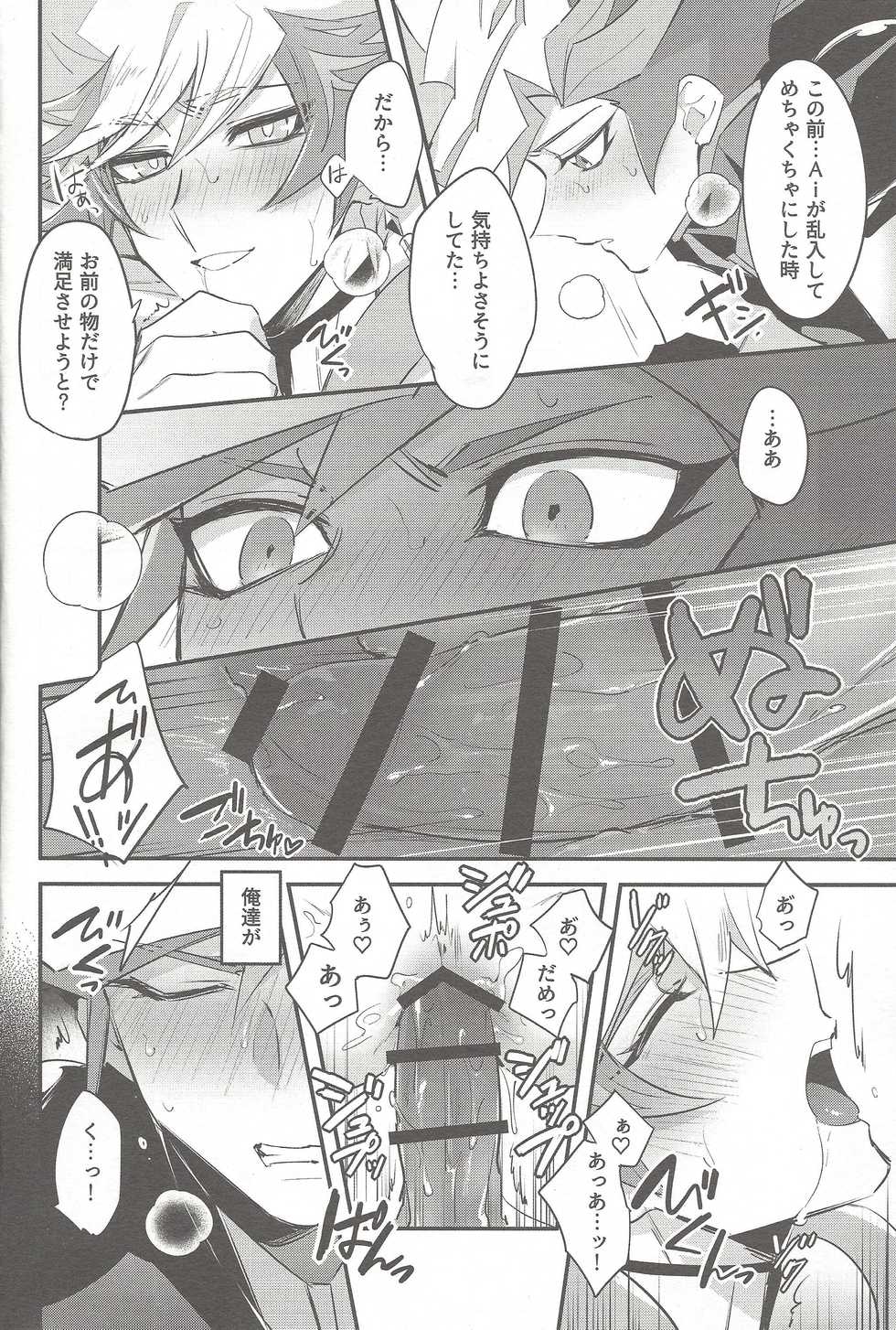 (Mirai o Terasu Three Bullet 2) [Yugure Calpas (Gure)] Tsugi wa Real no Turn! (Yu-Gi-Oh! VRAINS) - Page 6