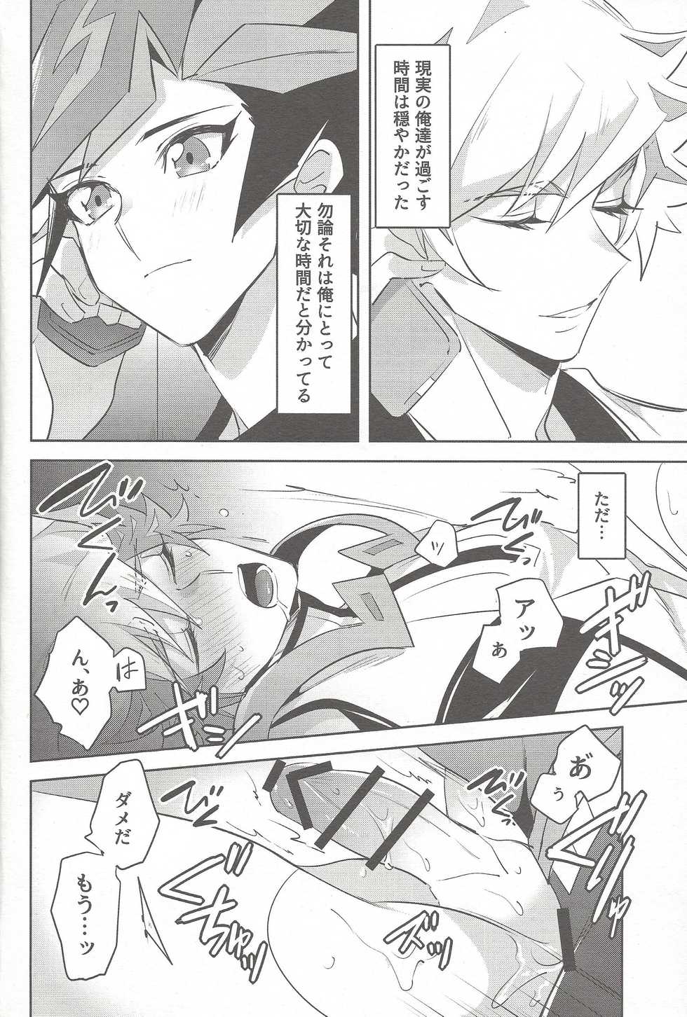 (Mirai o Terasu Three Bullet 2) [Yugure Calpas (Gure)] Tsugi wa Real no Turn! (Yu-Gi-Oh! VRAINS) - Page 8