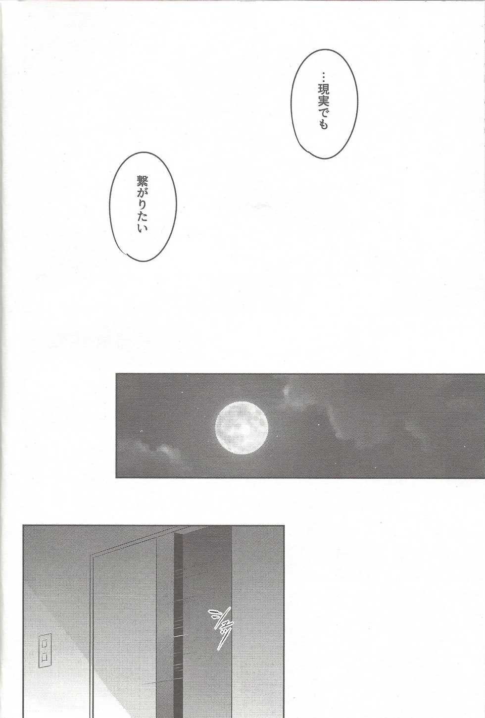 (Mirai o Terasu Three Bullet 2) [Yugure Calpas (Gure)] Tsugi wa Real no Turn! (Yu-Gi-Oh! VRAINS) - Page 10