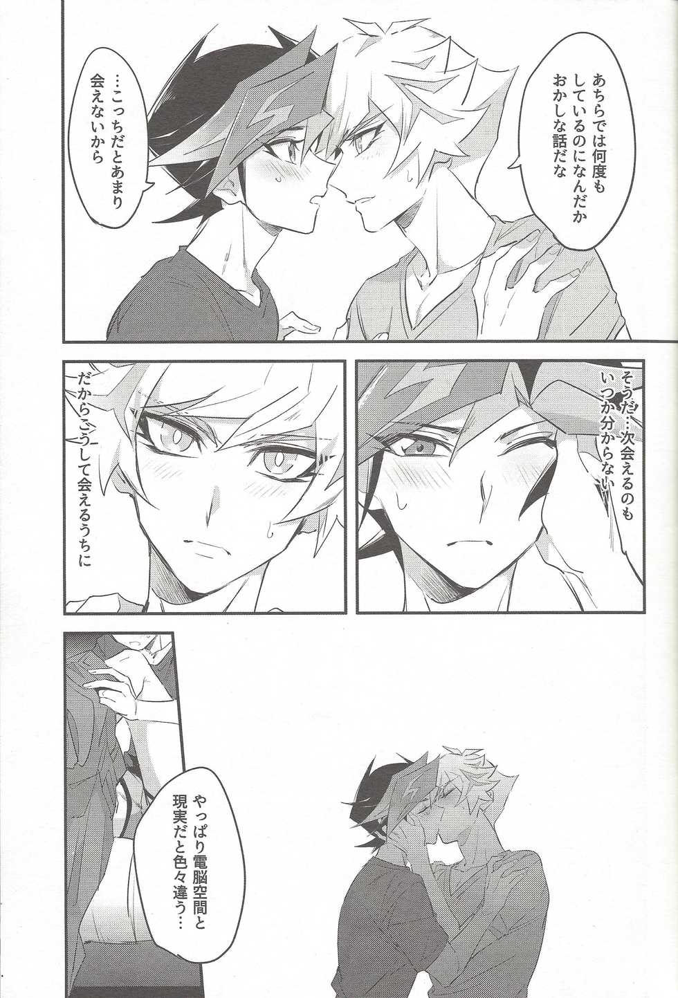 (Mirai o Terasu Three Bullet 2) [Yugure Calpas (Gure)] Tsugi wa Real no Turn! (Yu-Gi-Oh! VRAINS) - Page 13
