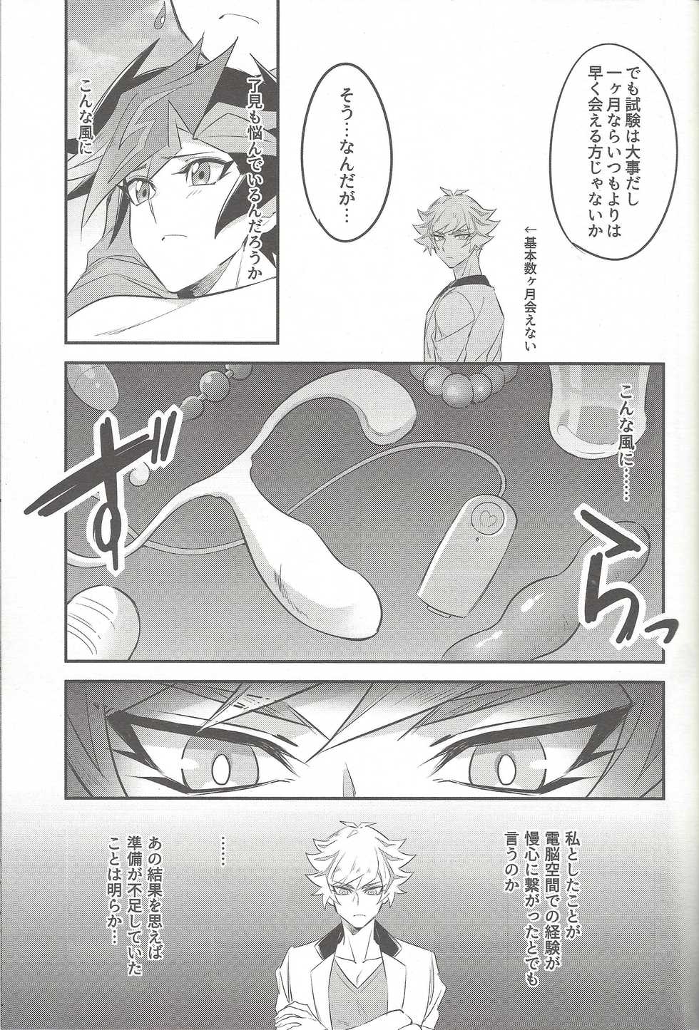 (Mirai o Terasu Three Bullet 2) [Yugure Calpas (Gure)] Tsugi wa Real no Turn! (Yu-Gi-Oh! VRAINS) - Page 19