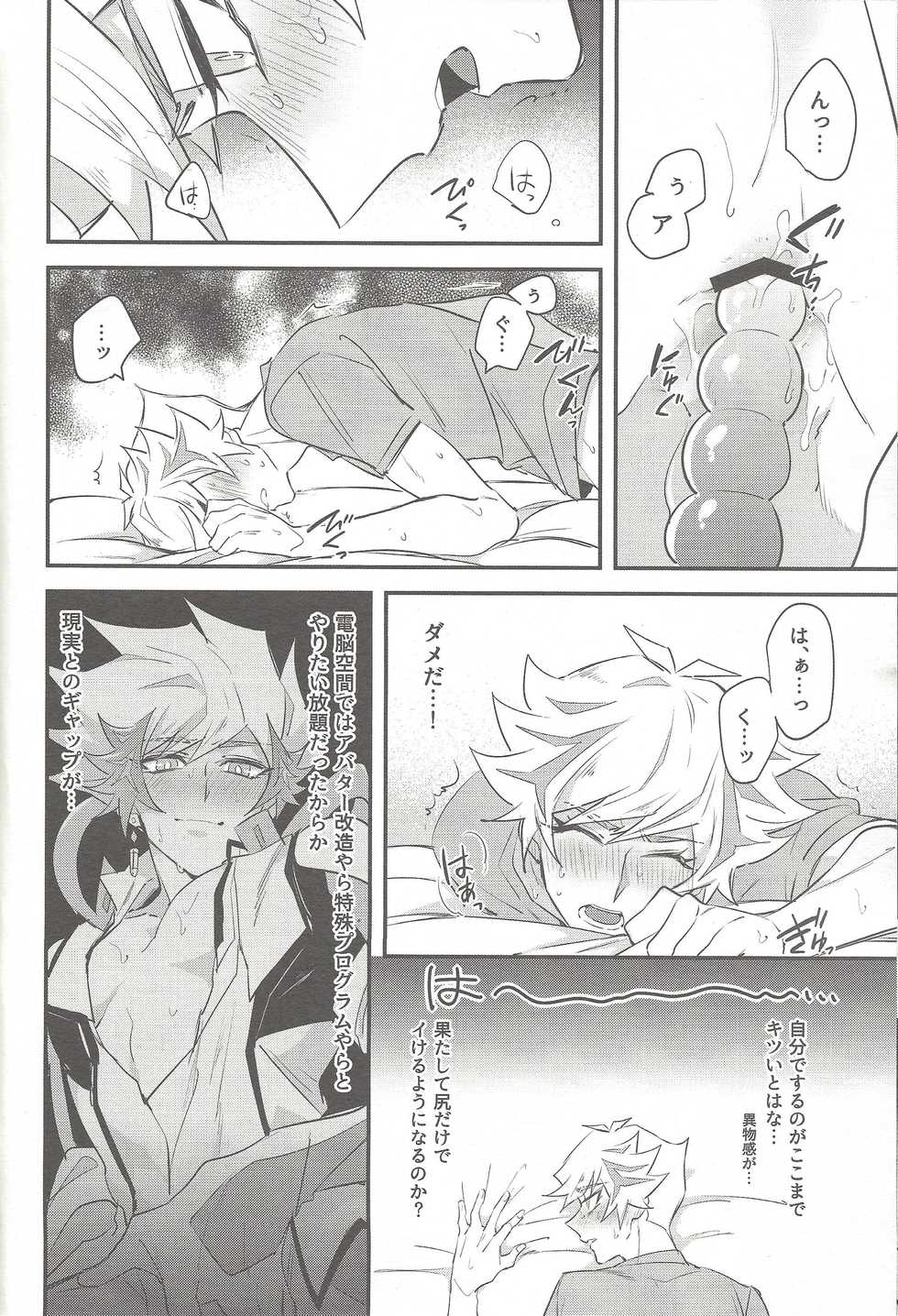 (Mirai o Terasu Three Bullet 2) [Yugure Calpas (Gure)] Tsugi wa Real no Turn! (Yu-Gi-Oh! VRAINS) - Page 22