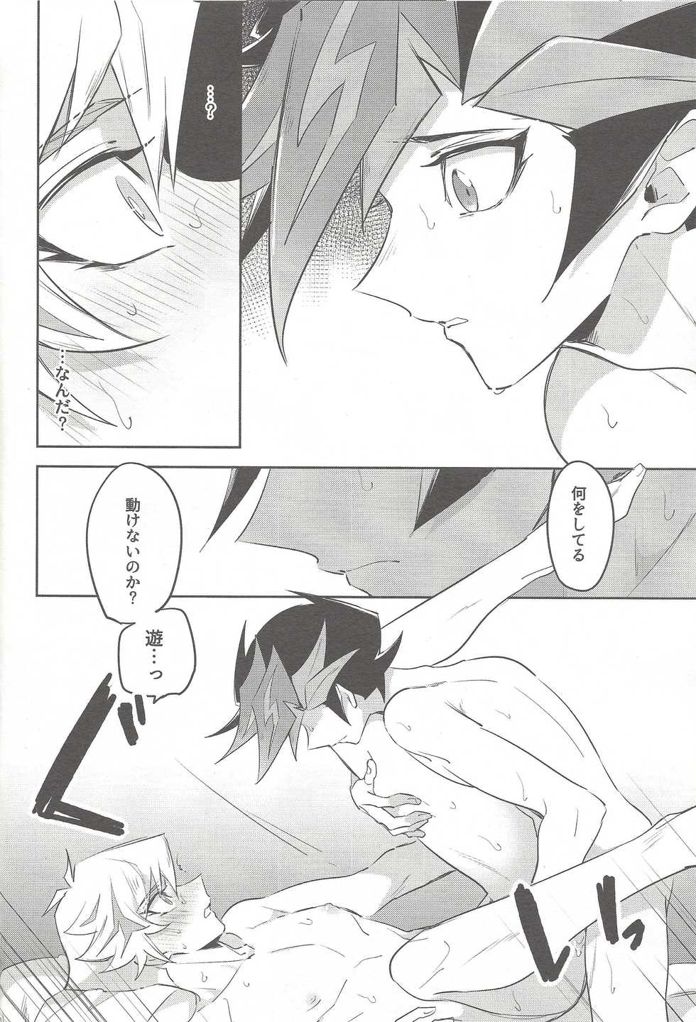 (Mirai o Terasu Three Bullet 2) [Yugure Calpas (Gure)] Tsugi wa Real no Turn! (Yu-Gi-Oh! VRAINS) - Page 30