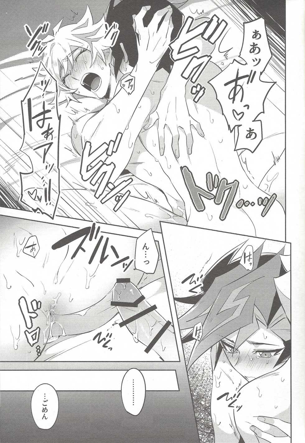 (Mirai o Terasu Three Bullet 2) [Yugure Calpas (Gure)] Tsugi wa Real no Turn! (Yu-Gi-Oh! VRAINS) - Page 33