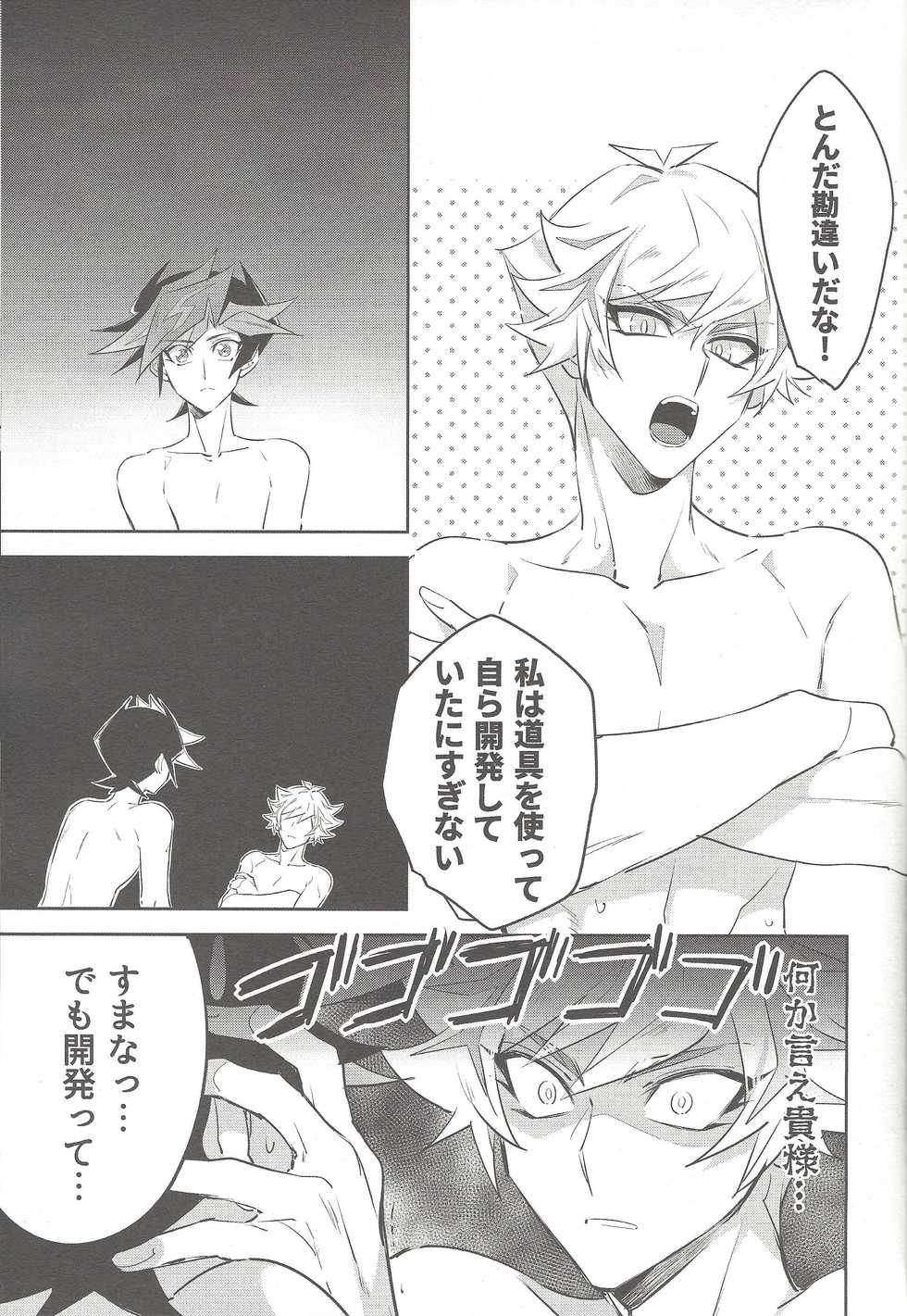 (Mirai o Terasu Three Bullet 2) [Yugure Calpas (Gure)] Tsugi wa Real no Turn! (Yu-Gi-Oh! VRAINS) - Page 35