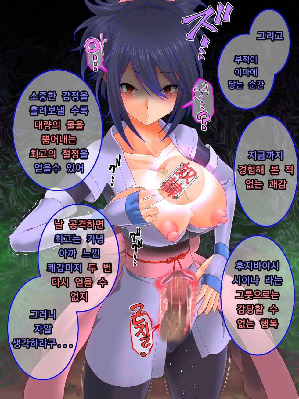 [Saimin Sushiya (Hypno Sushi)] Tales of Hypnosis2 (Tales Series) [Korean] - Page 32