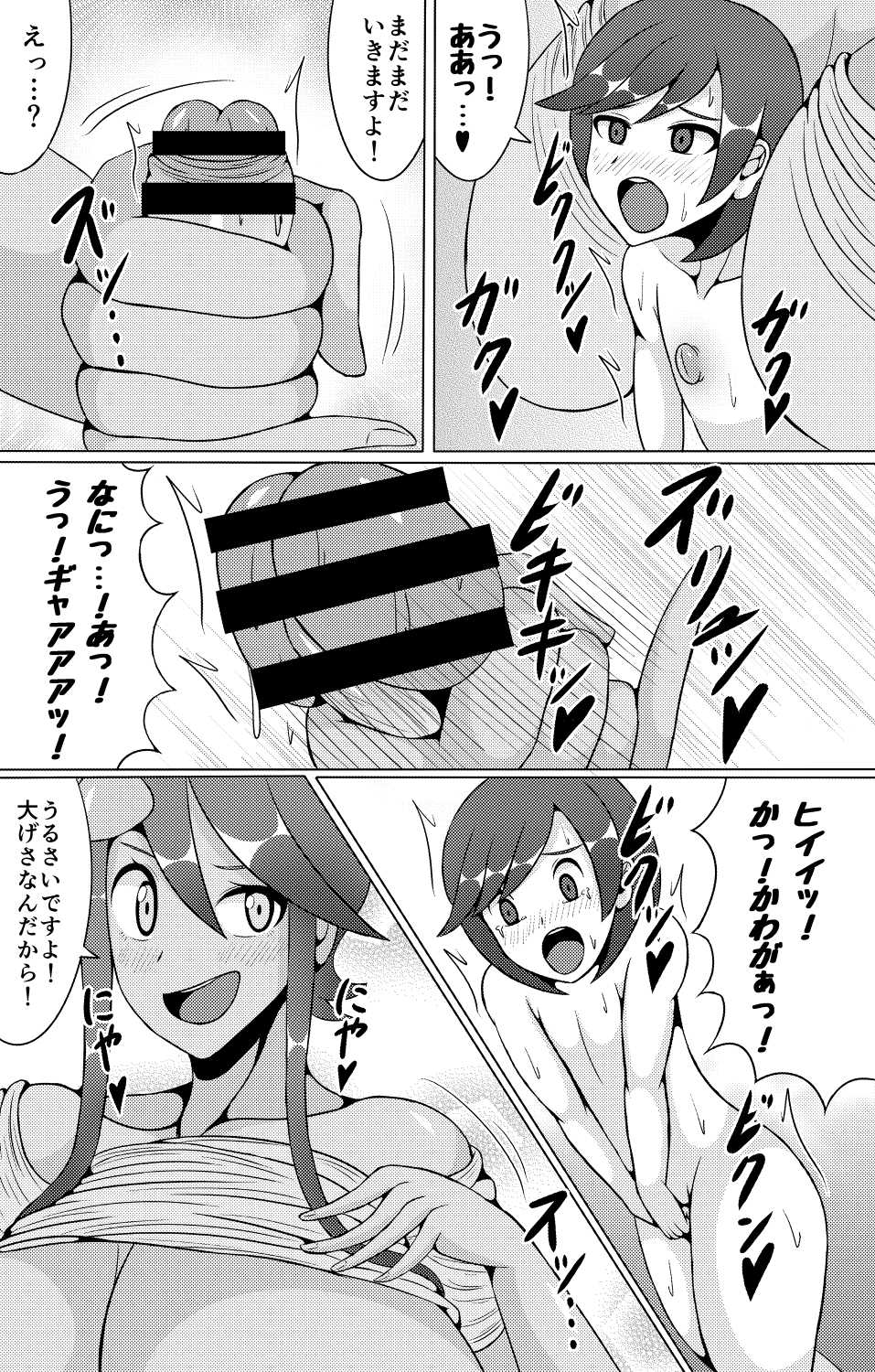 (C91) [Himitsu Tetra (Senwa)] Alo Alo Furo (Pokémon Black and White) - Page 8