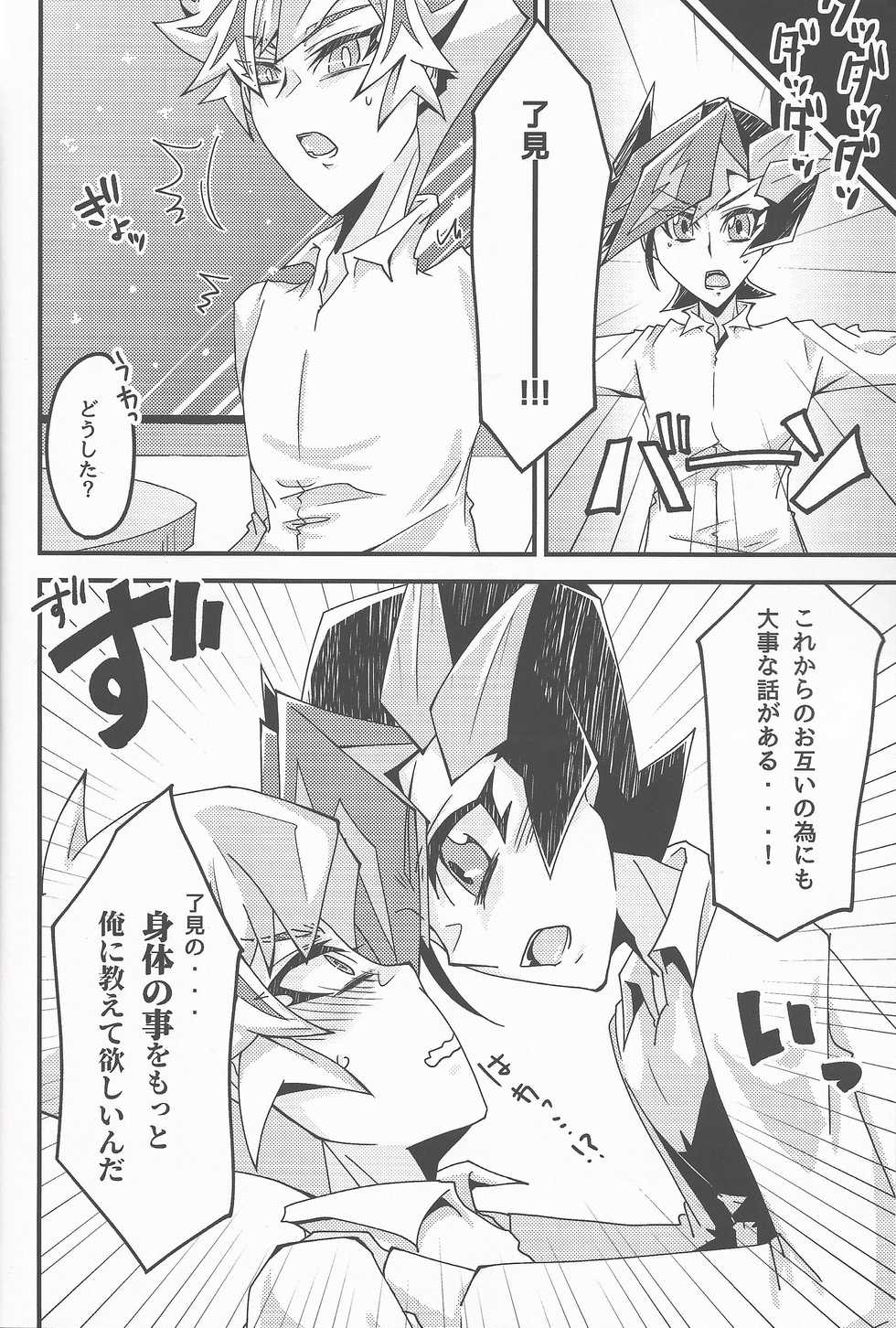 (Mirai o Terasu Three Bullet 2) [Singreed (yoi)] Oshiete yarou Watashi no Himitsu o (Yu-Gi-Oh! VRAINS) - Page 10