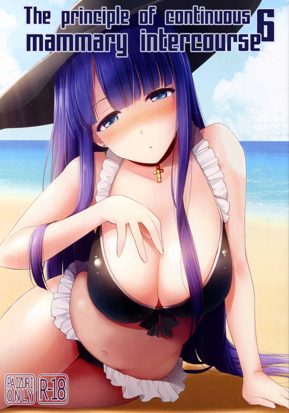 (COMIC1☆11) [TOYBOX, Kujira Logic (Kurikara, Kujiran)] Nyuuri Keizoku Kyousha Kikan Roku | The Principle of Continuous Mammary intercourse 6 (Fate/Grand Order) [English] [EHCOVE] - Page 1
